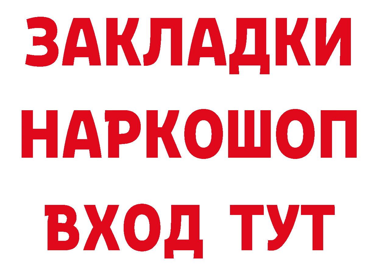 Бутират буратино как войти сайты даркнета мега Зима